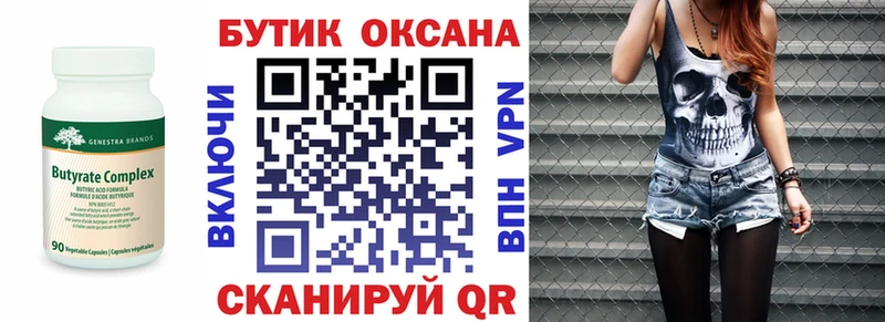 что такое наркотик  это Telegram  Бутират вода  Барабинск 