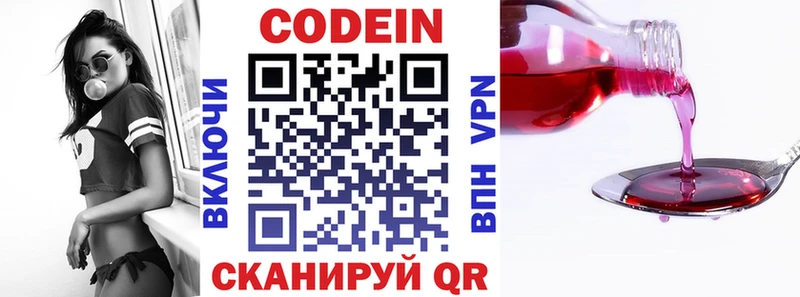 хочу наркоту  Барабинск  Кодеин Purple Drank 