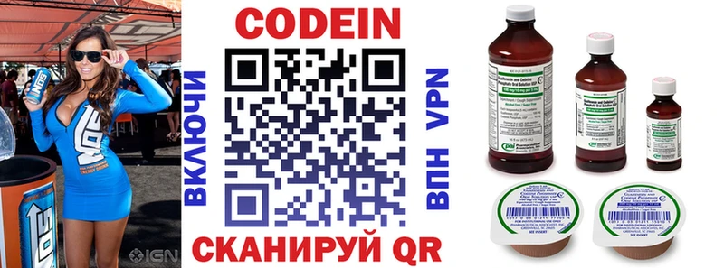 Кодеиновый сироп Lean напиток Lean (лин) Барабинск