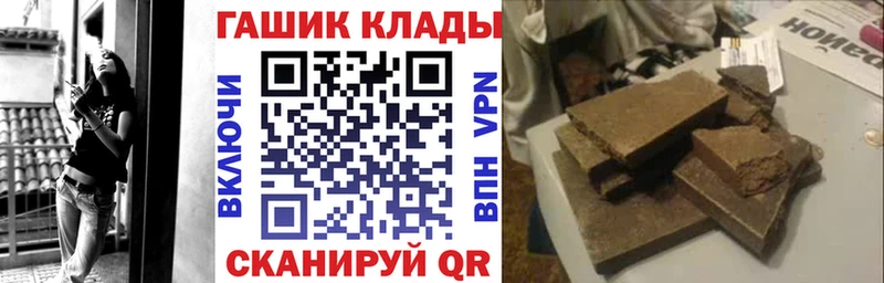 ГАШ хэш  Барабинск 