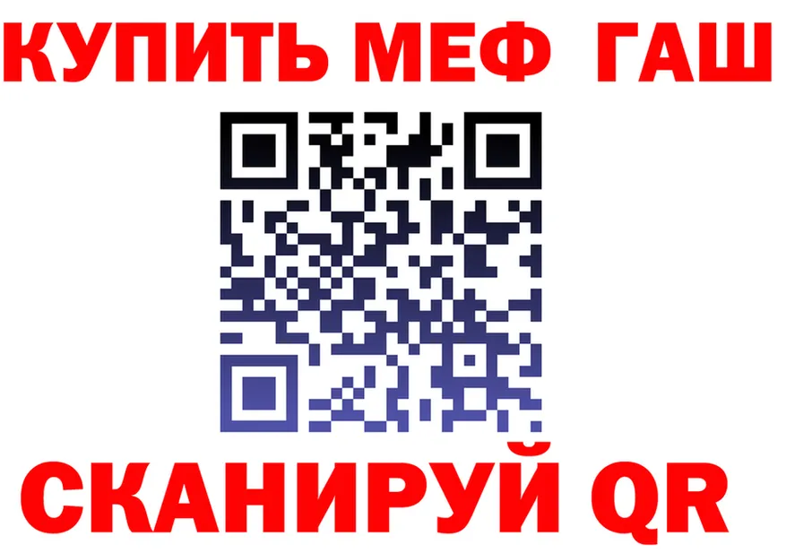АМФ Розовый зеркало это МЕГА Барабинск
