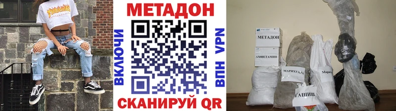 МЕТАДОН кристалл  Барабинск 