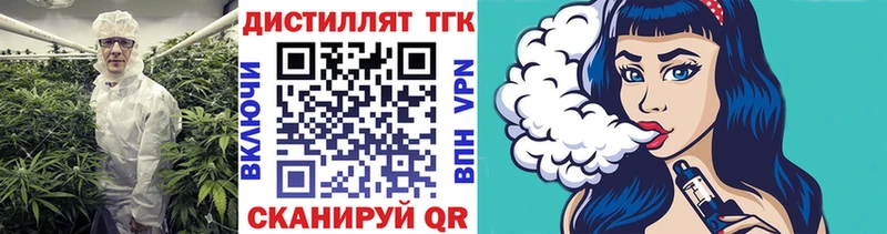 ТГК THC oil Барабинск